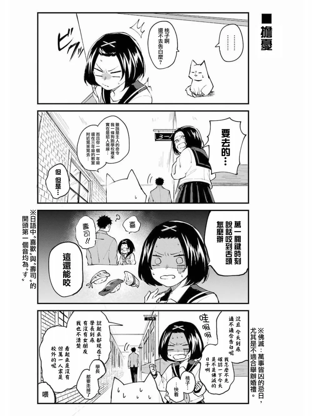 第02话 第3页