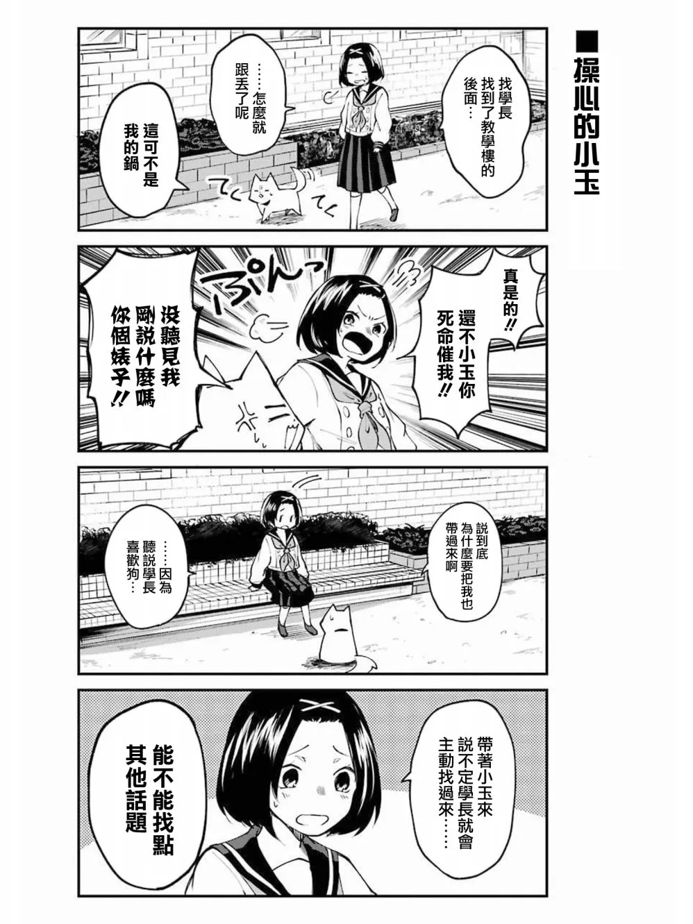 第02话 第4页