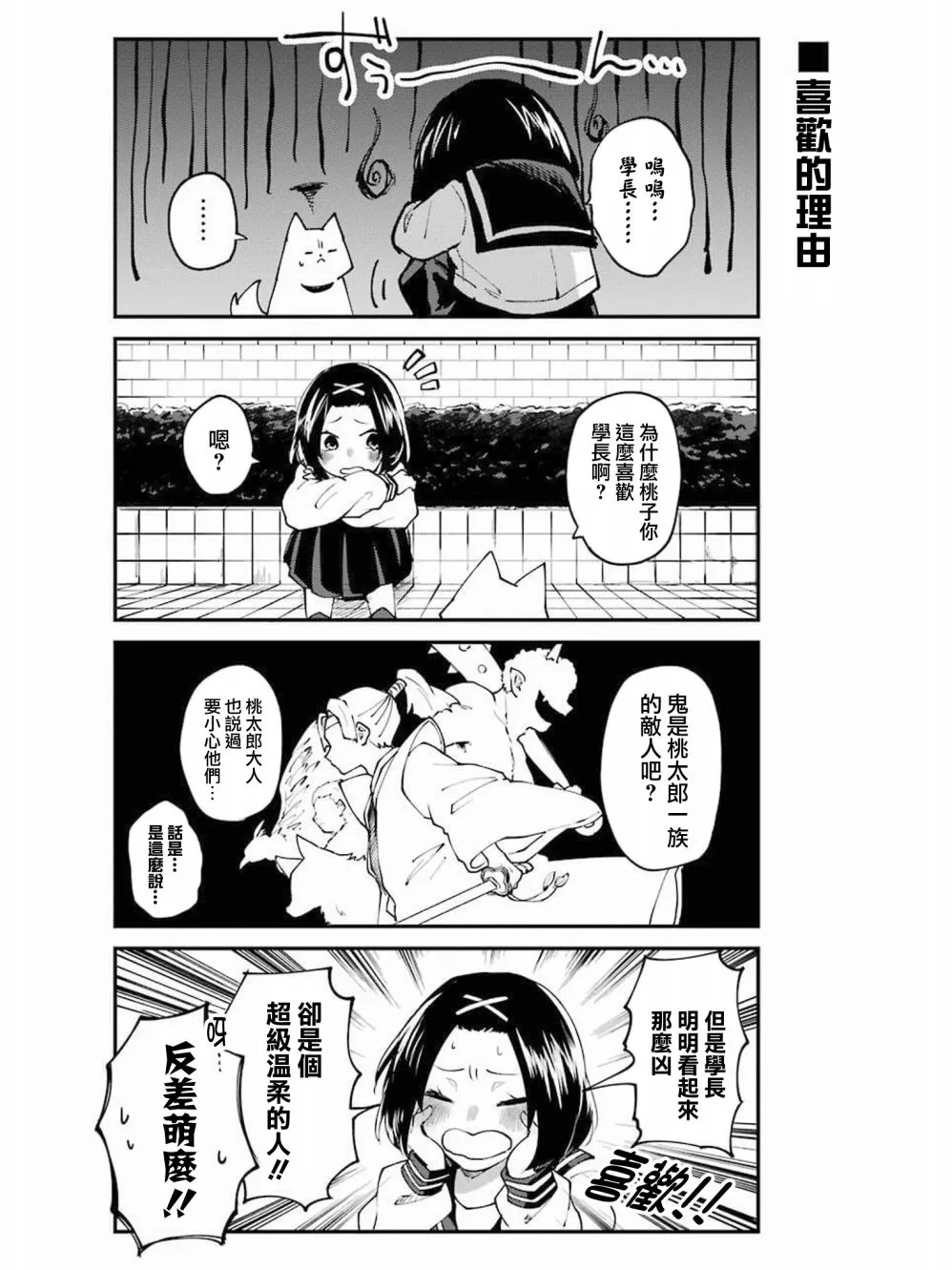 第02话 第5页