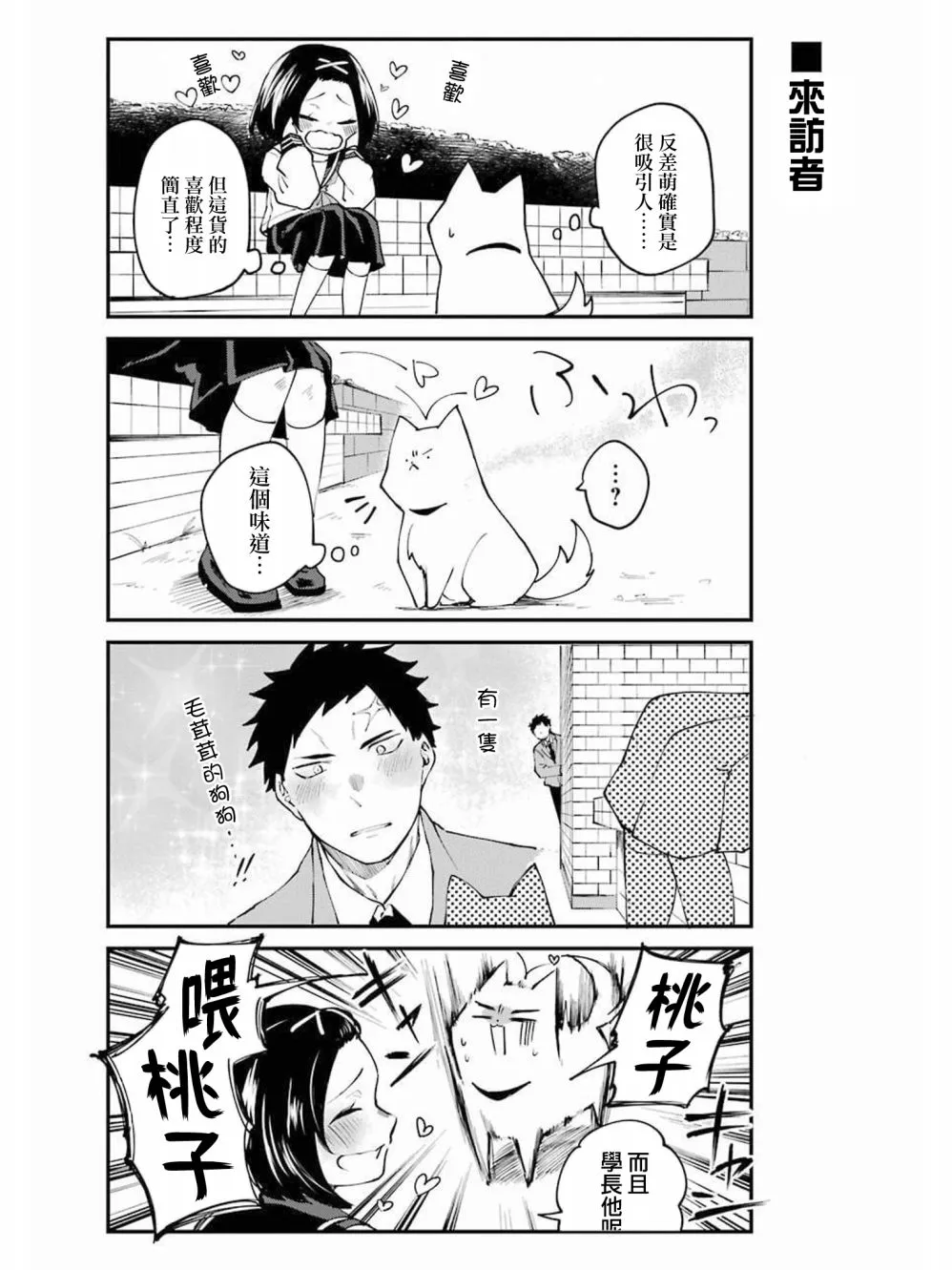 第02话 第6页