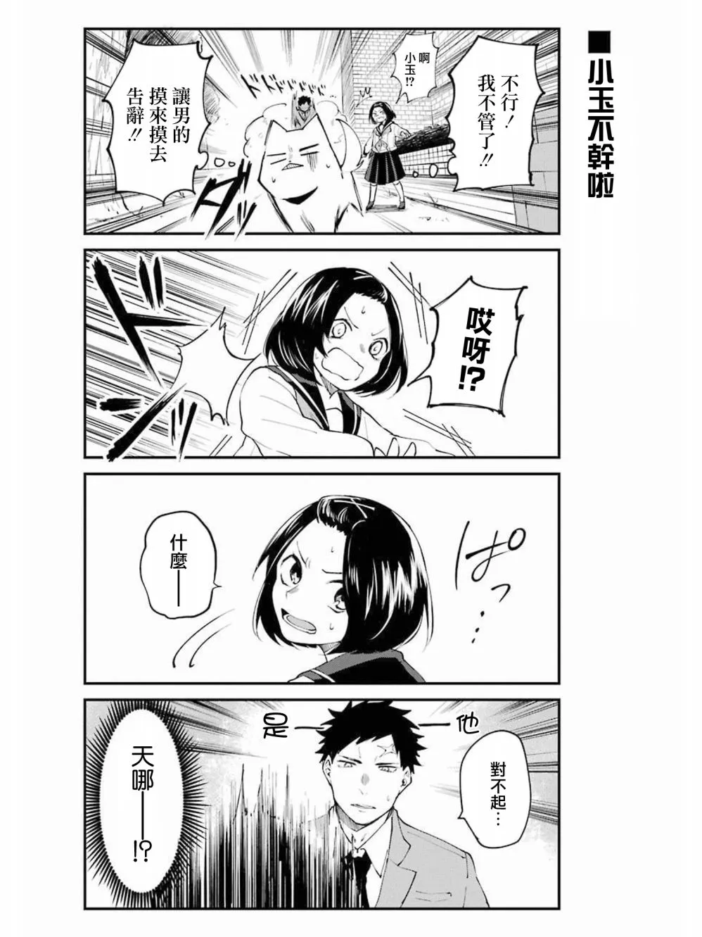 第02话 第7页