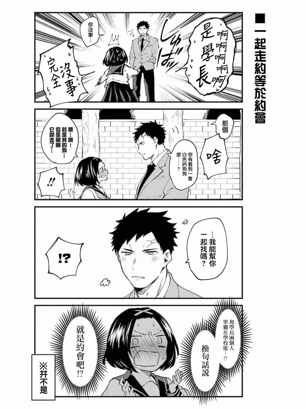 第02话 第8页
