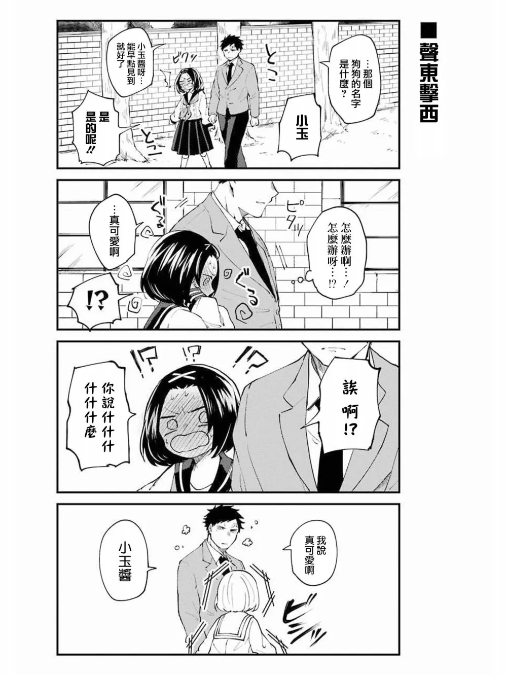 第02话 第10页
