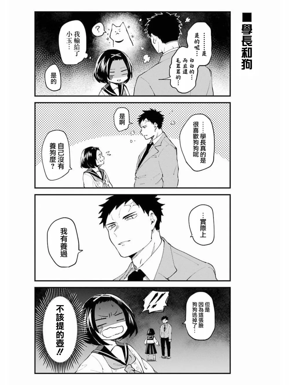 第02话 第11页