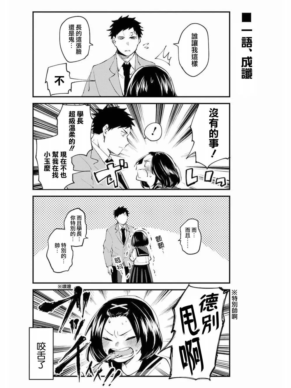 第02话 第12页