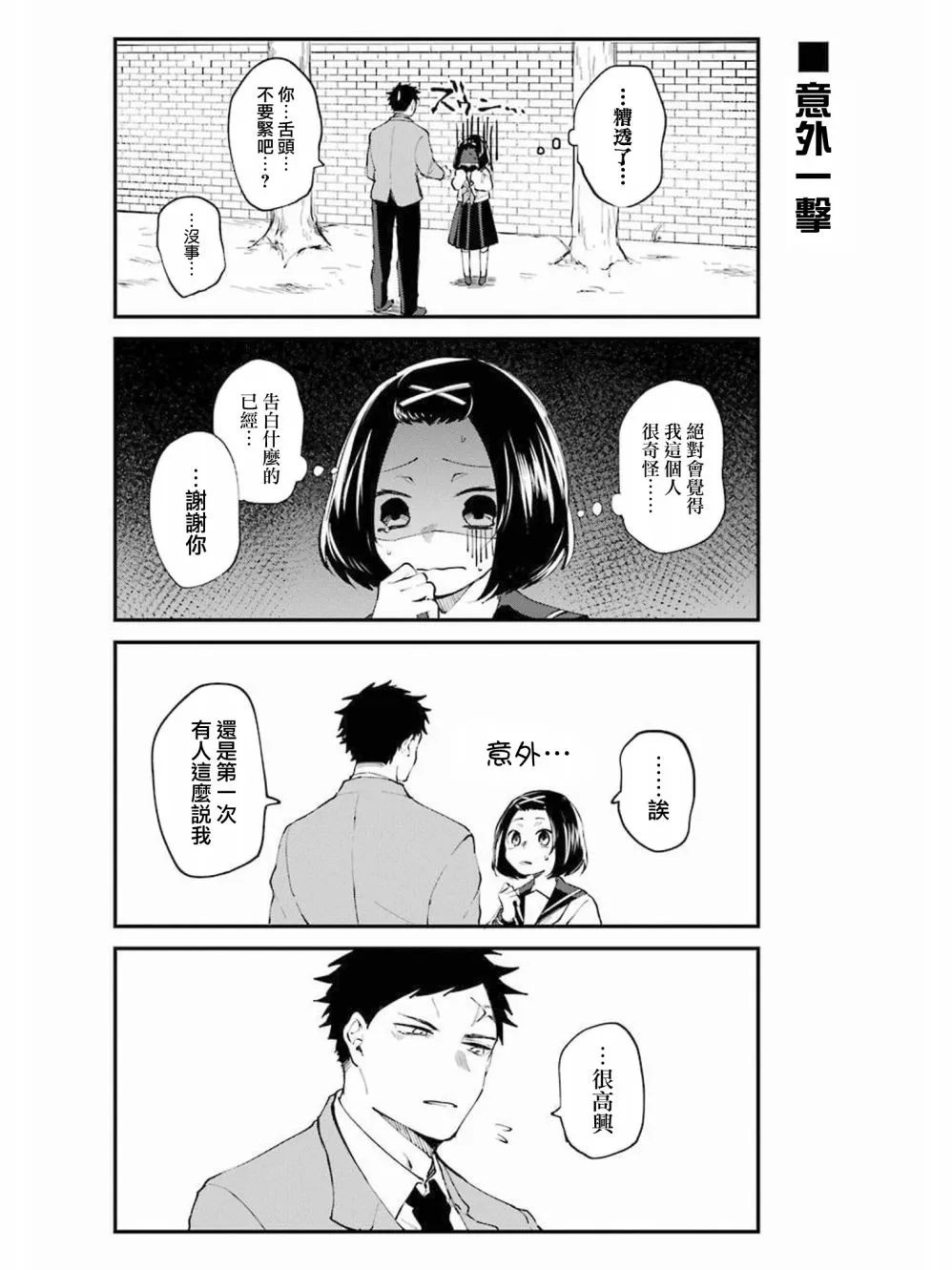 第02话 第13页