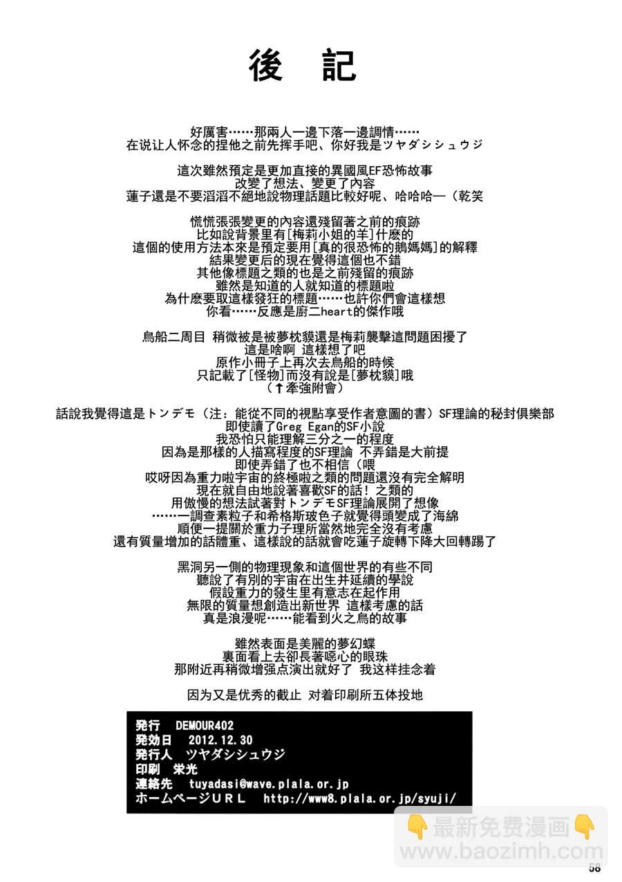 第1话 短篇 第53页