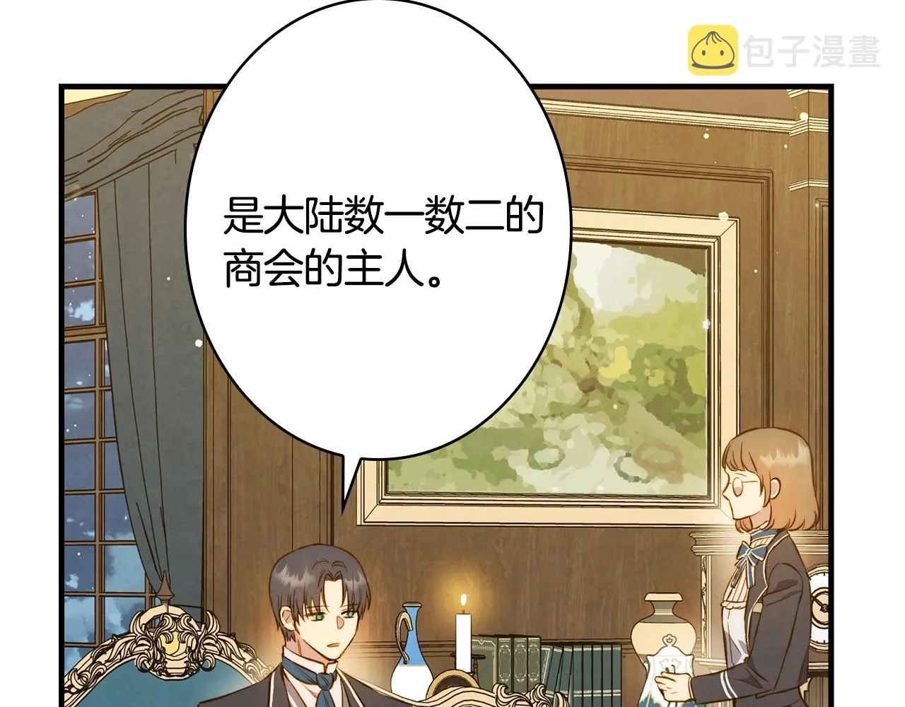 完结话 未来秘钥 第4页