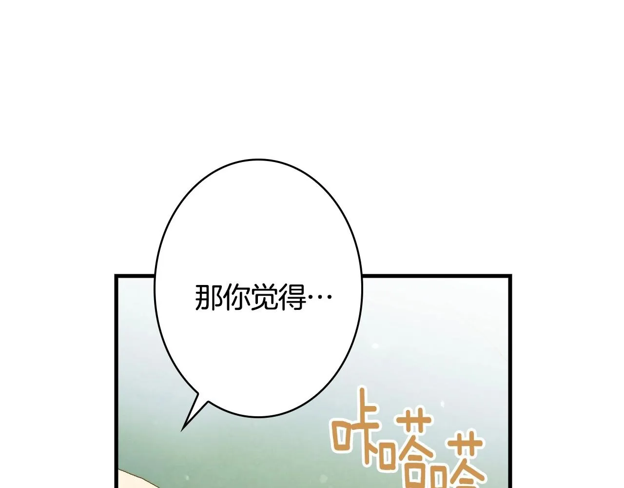 完结话 未来秘钥 第6页
