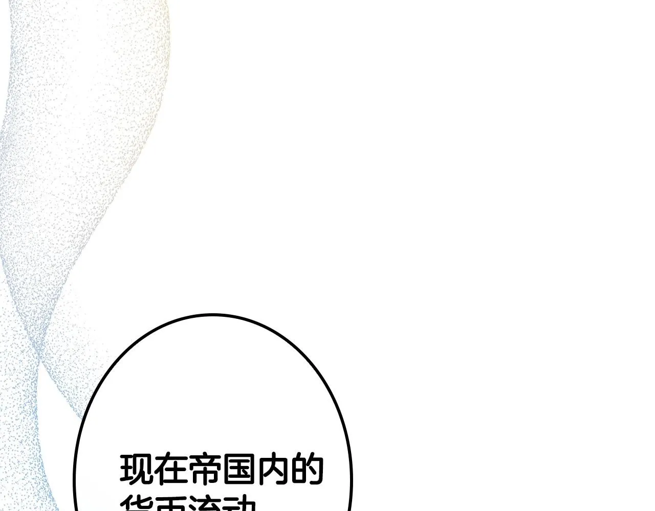 完结话 未来秘钥 第8页