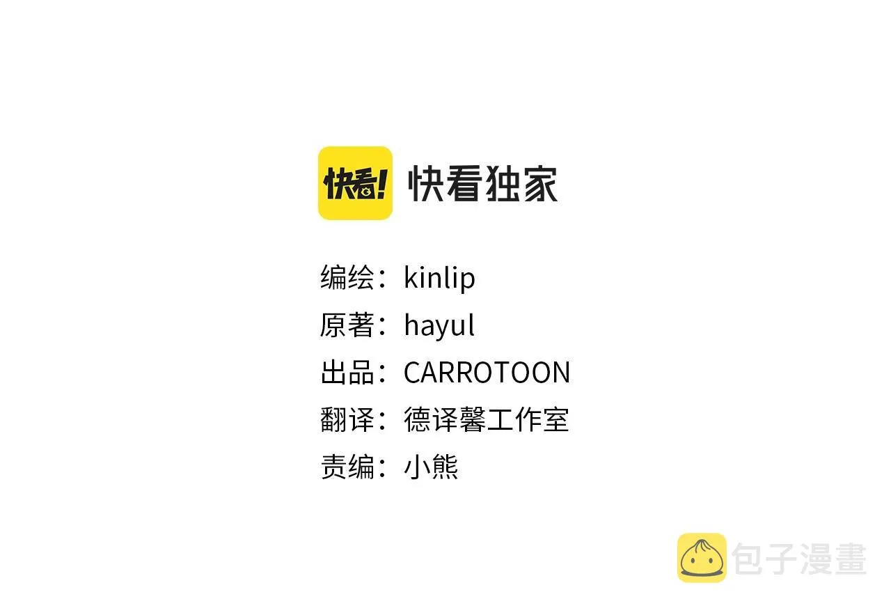 完结话 未来秘钥 第16页