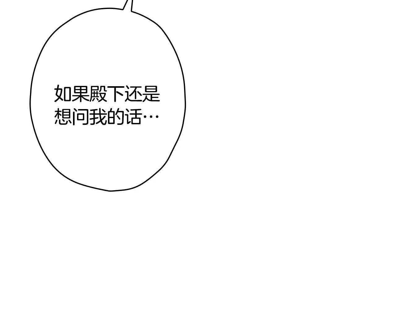 完结话 未来秘钥 第22页
