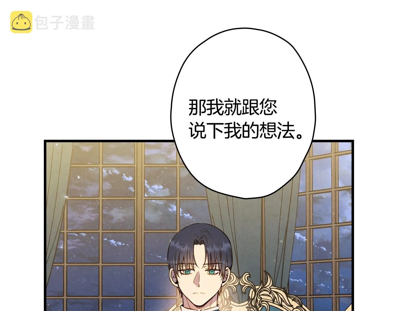 完结话 未来秘钥 第24页