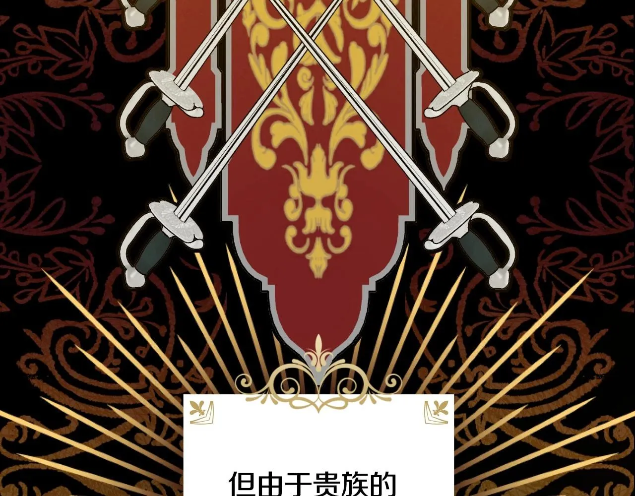 完结话 未来秘钥 第31页