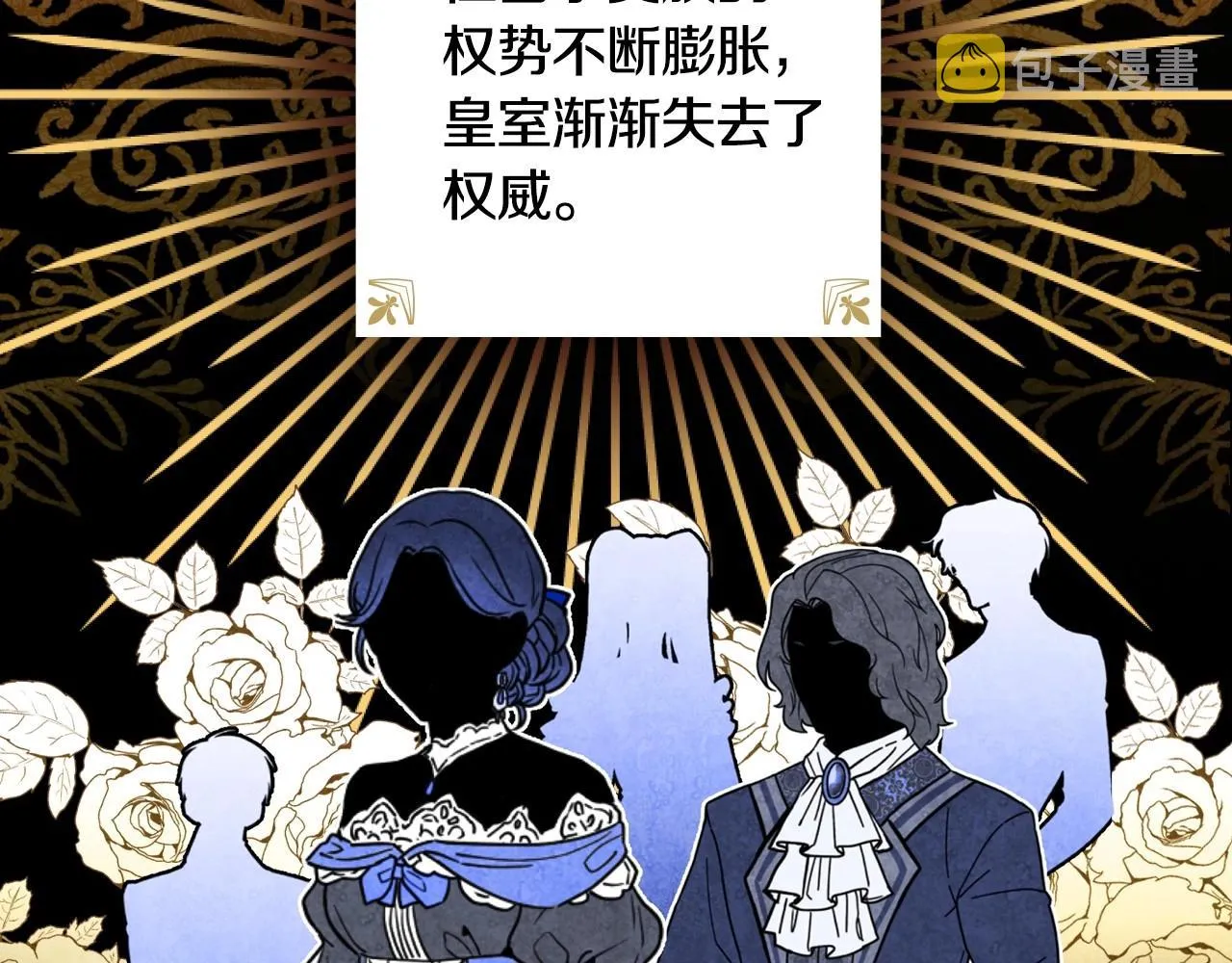 完结话 未来秘钥 第32页