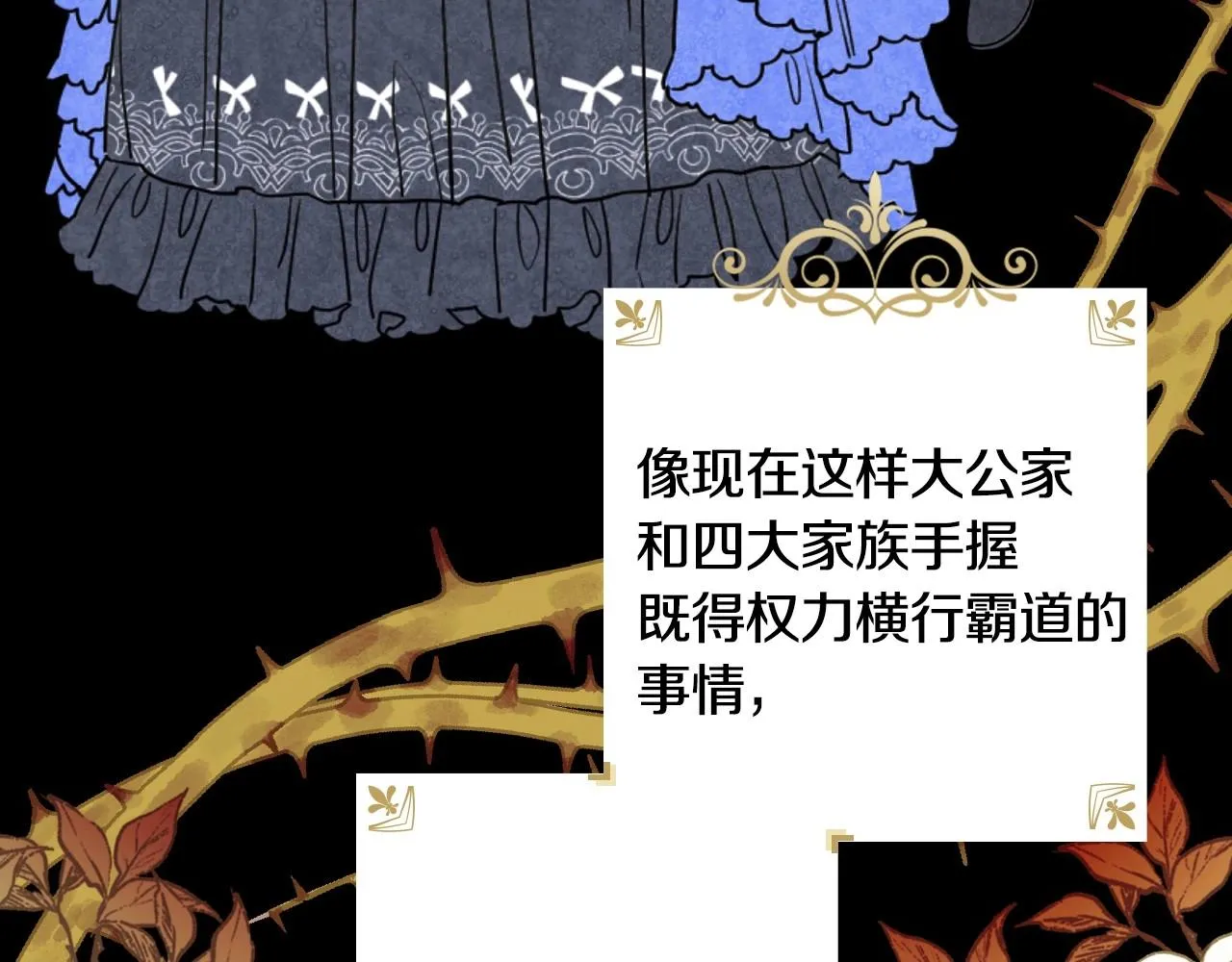 完结话 未来秘钥 第34页