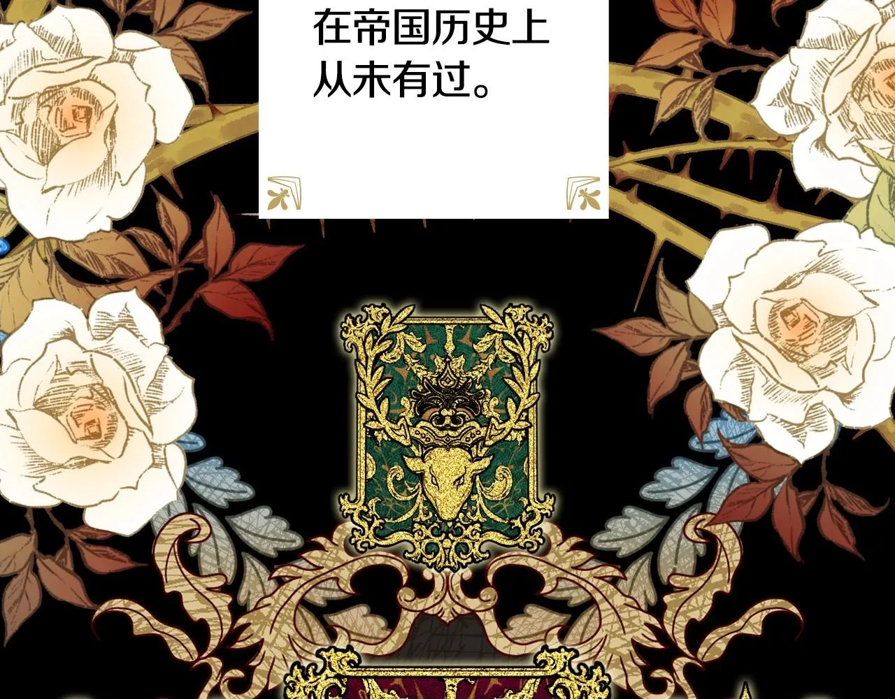 完结话 未来秘钥 第35页