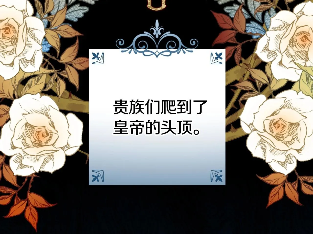 完结话 未来秘钥 第37页