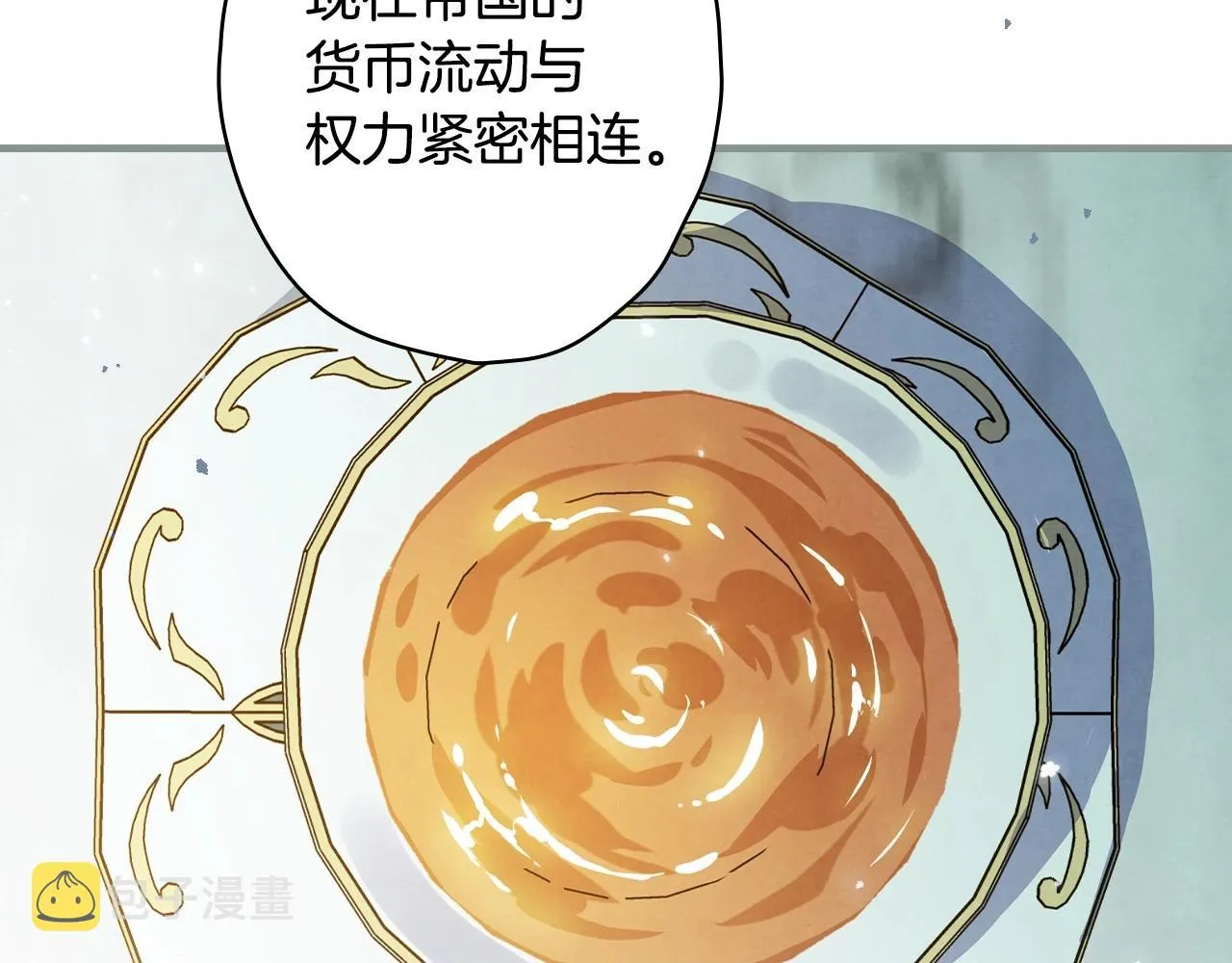 完结话 未来秘钥 第41页