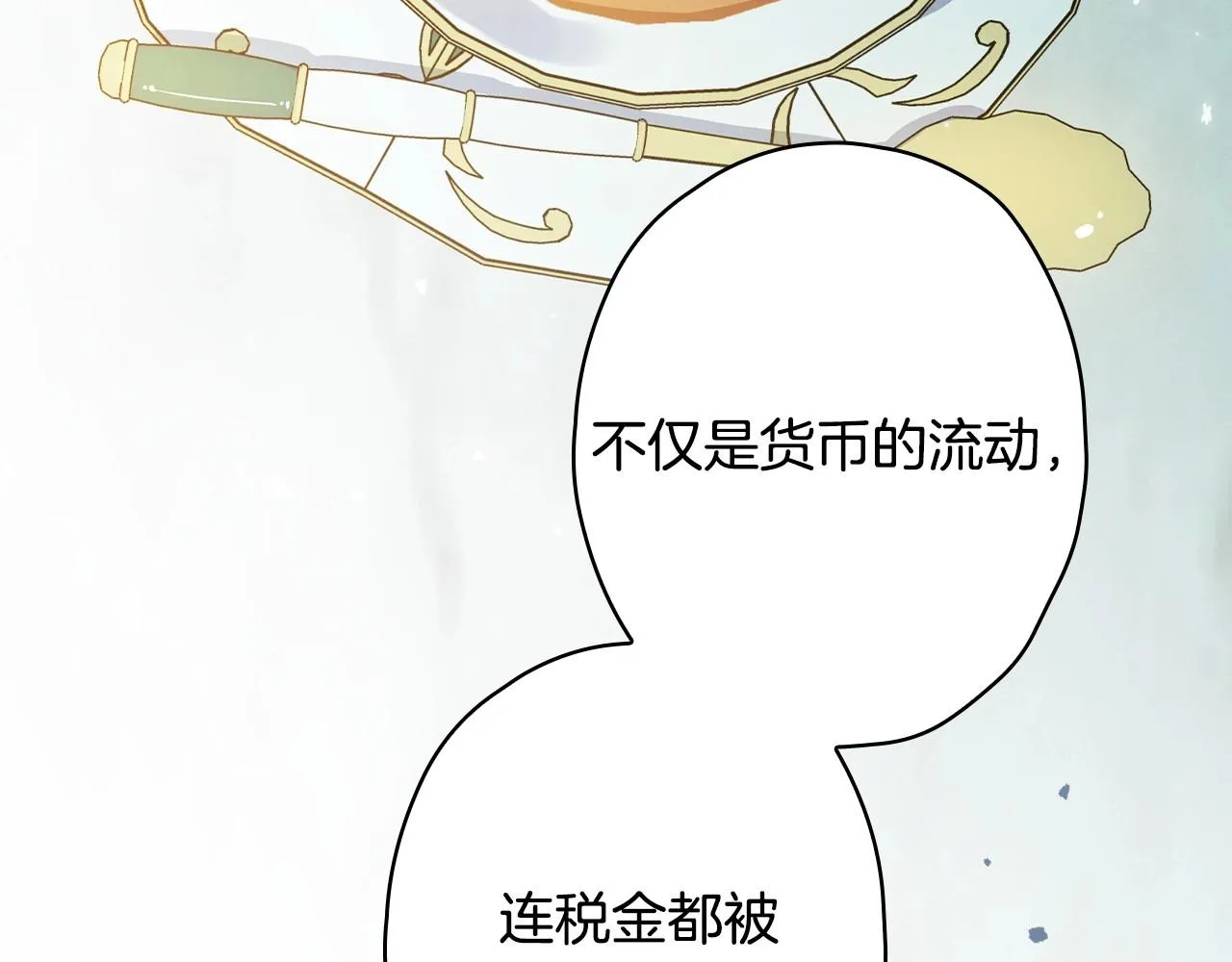 完结话 未来秘钥 第42页