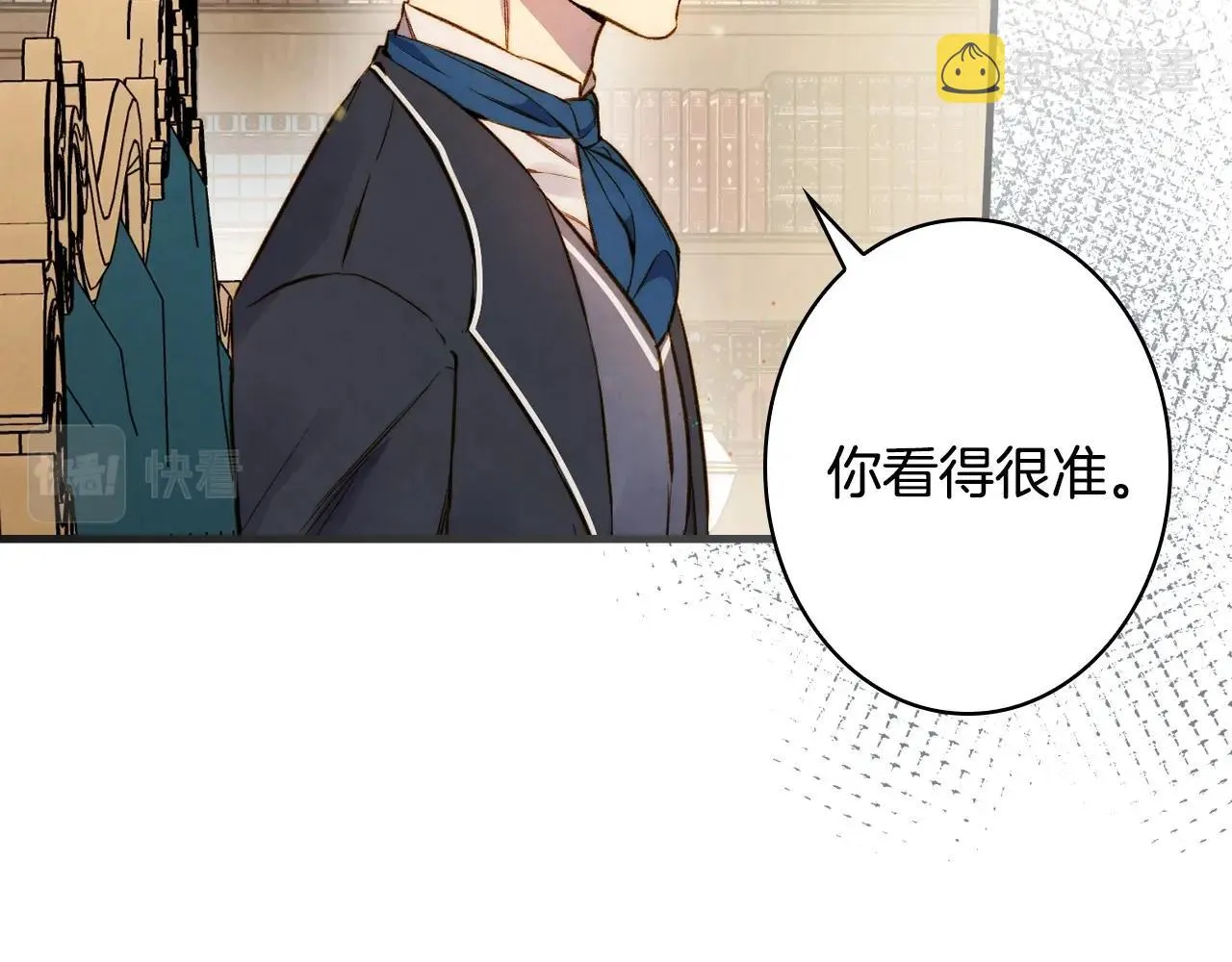 完结话 未来秘钥 第45页