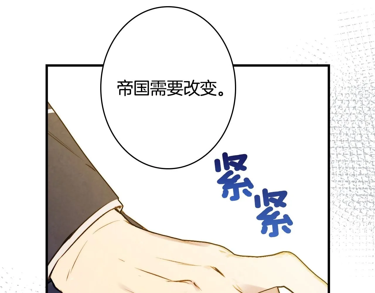 完结话 未来秘钥 第47页