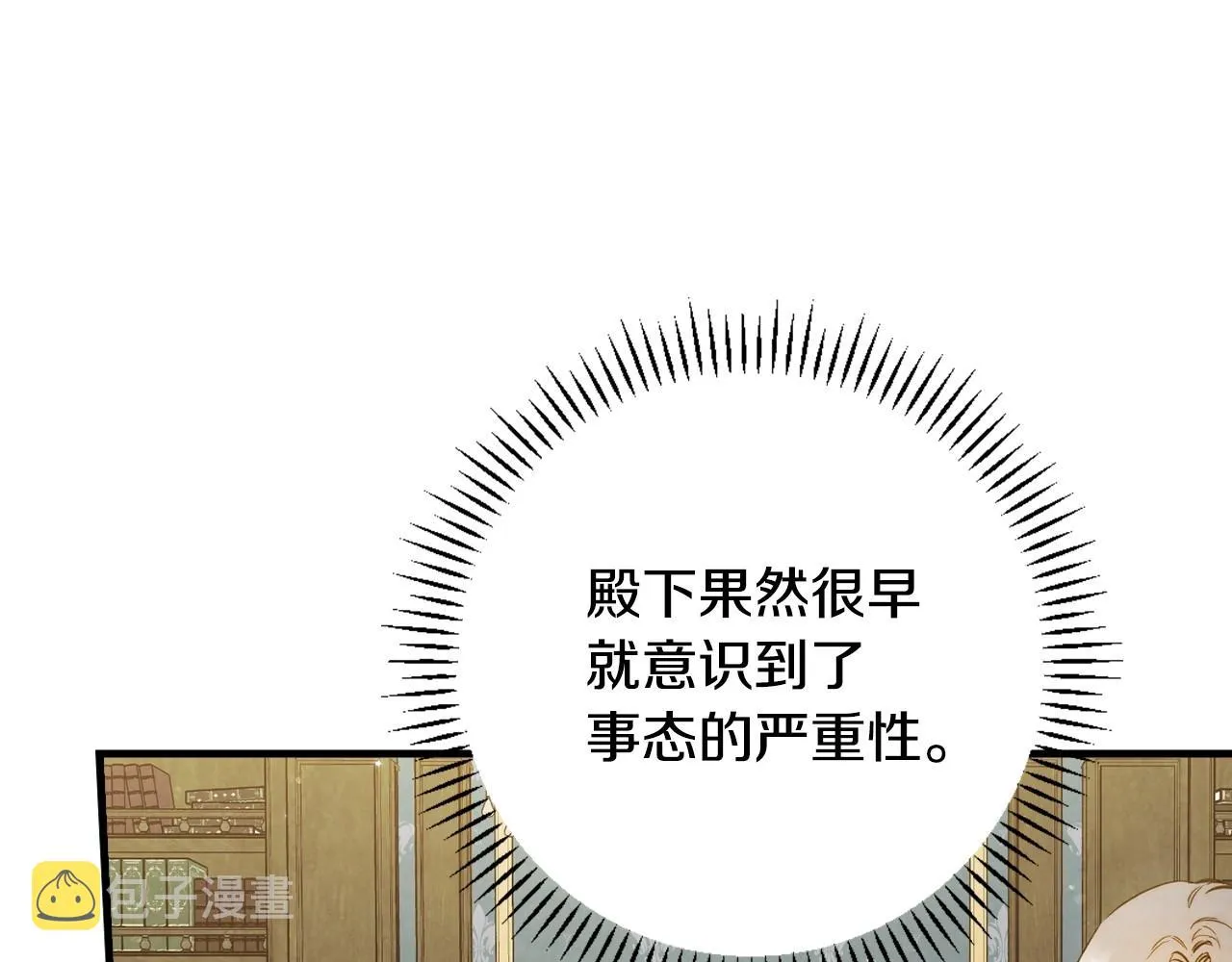 完结话 未来秘钥 第49页