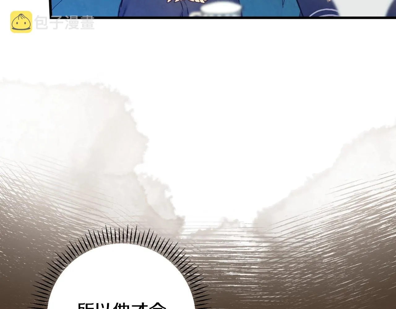 完结话 未来秘钥 第51页