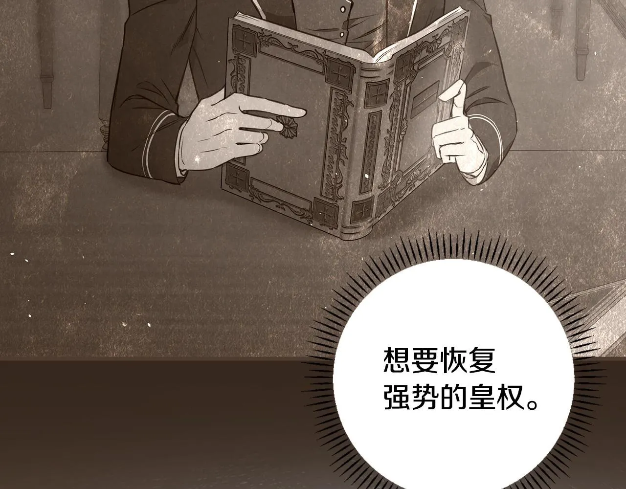 完结话 未来秘钥 第53页