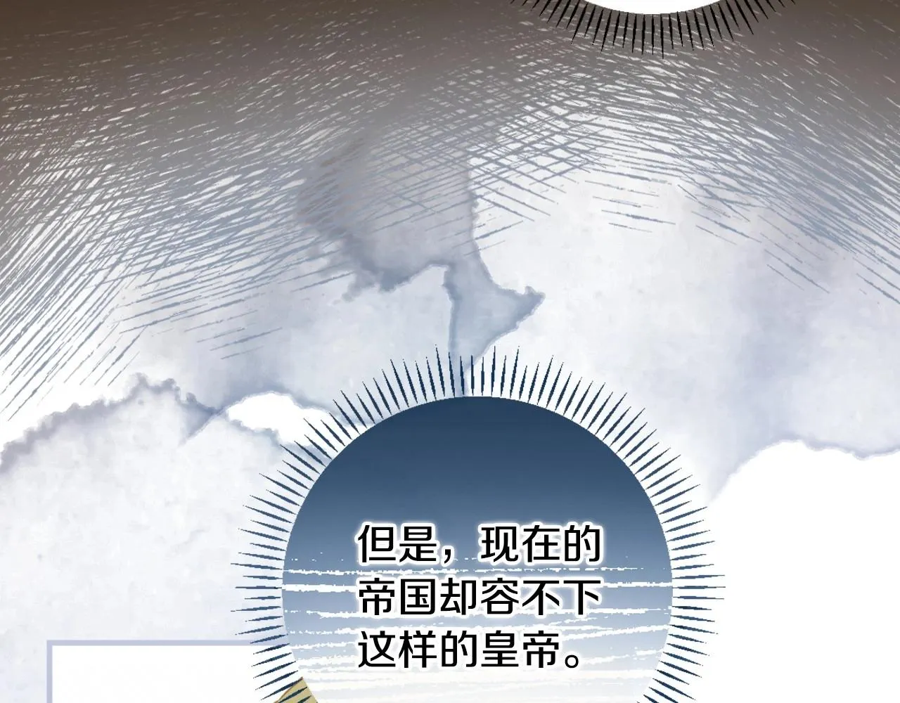 完结话 未来秘钥 第54页