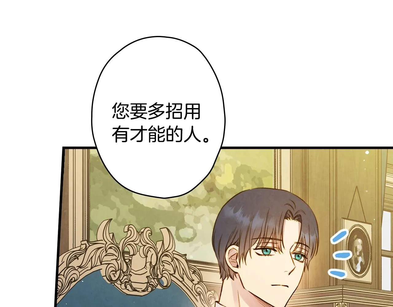 完结话 未来秘钥 第57页