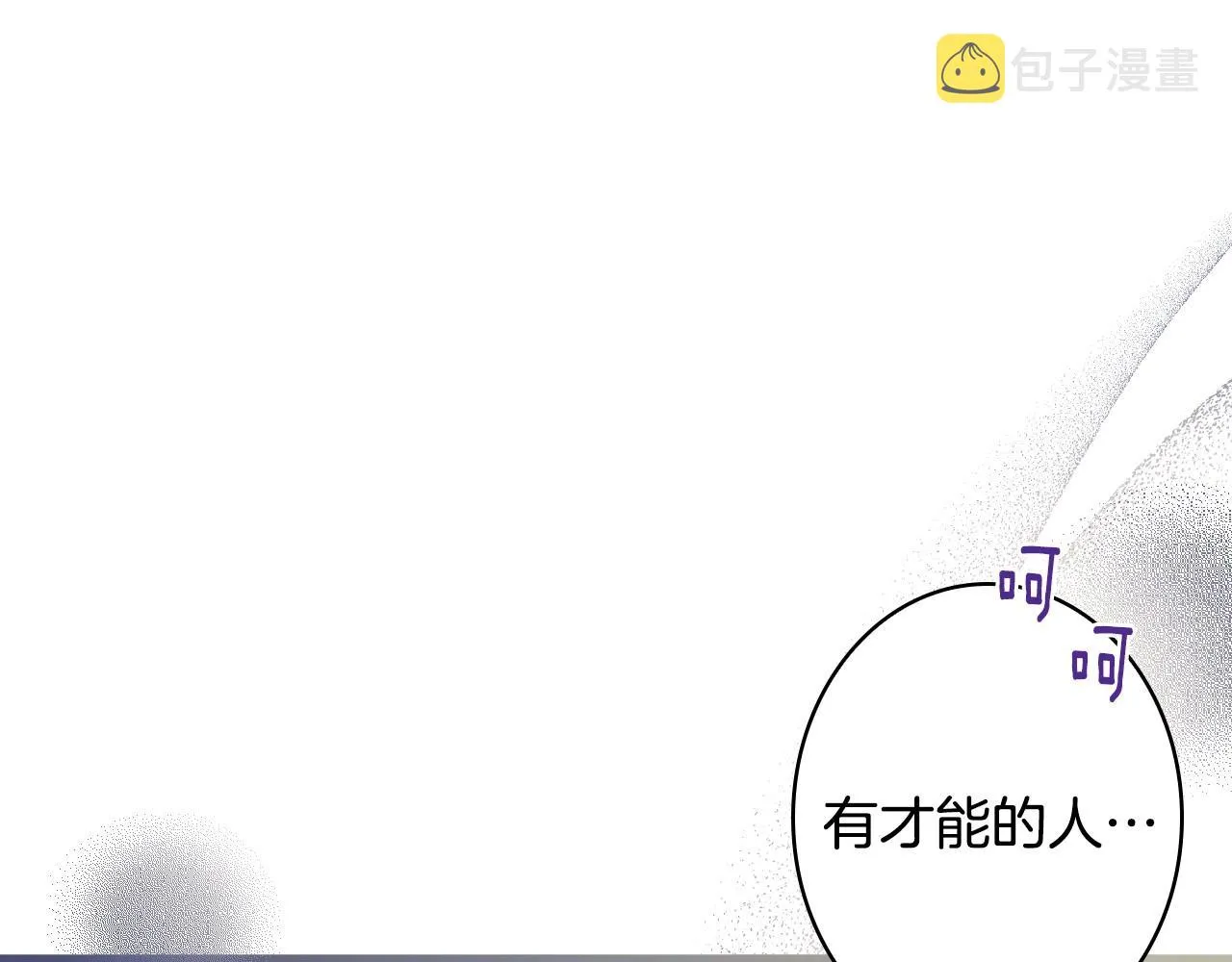 完结话 未来秘钥 第60页
