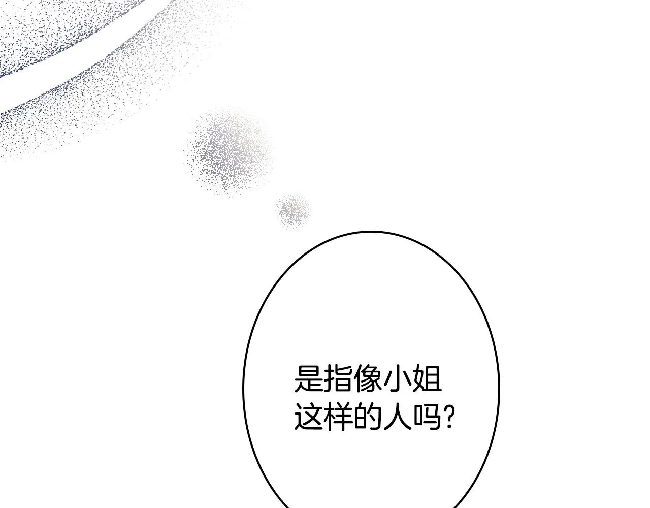 完结话 未来秘钥 第62页
