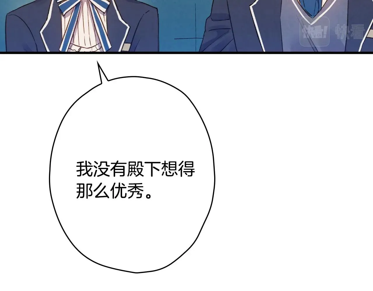 完结话 未来秘钥 第64页