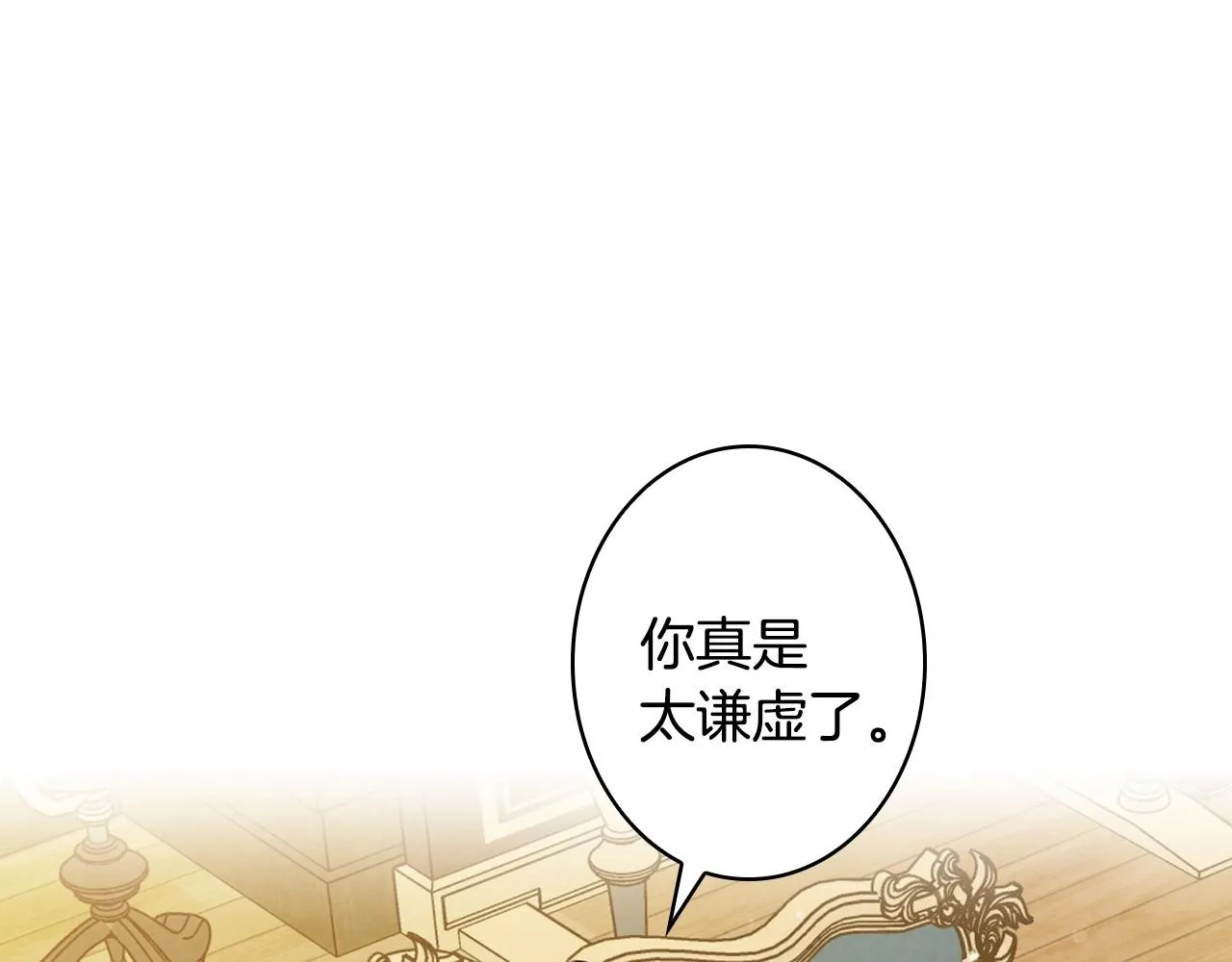 完结话 未来秘钥 第65页