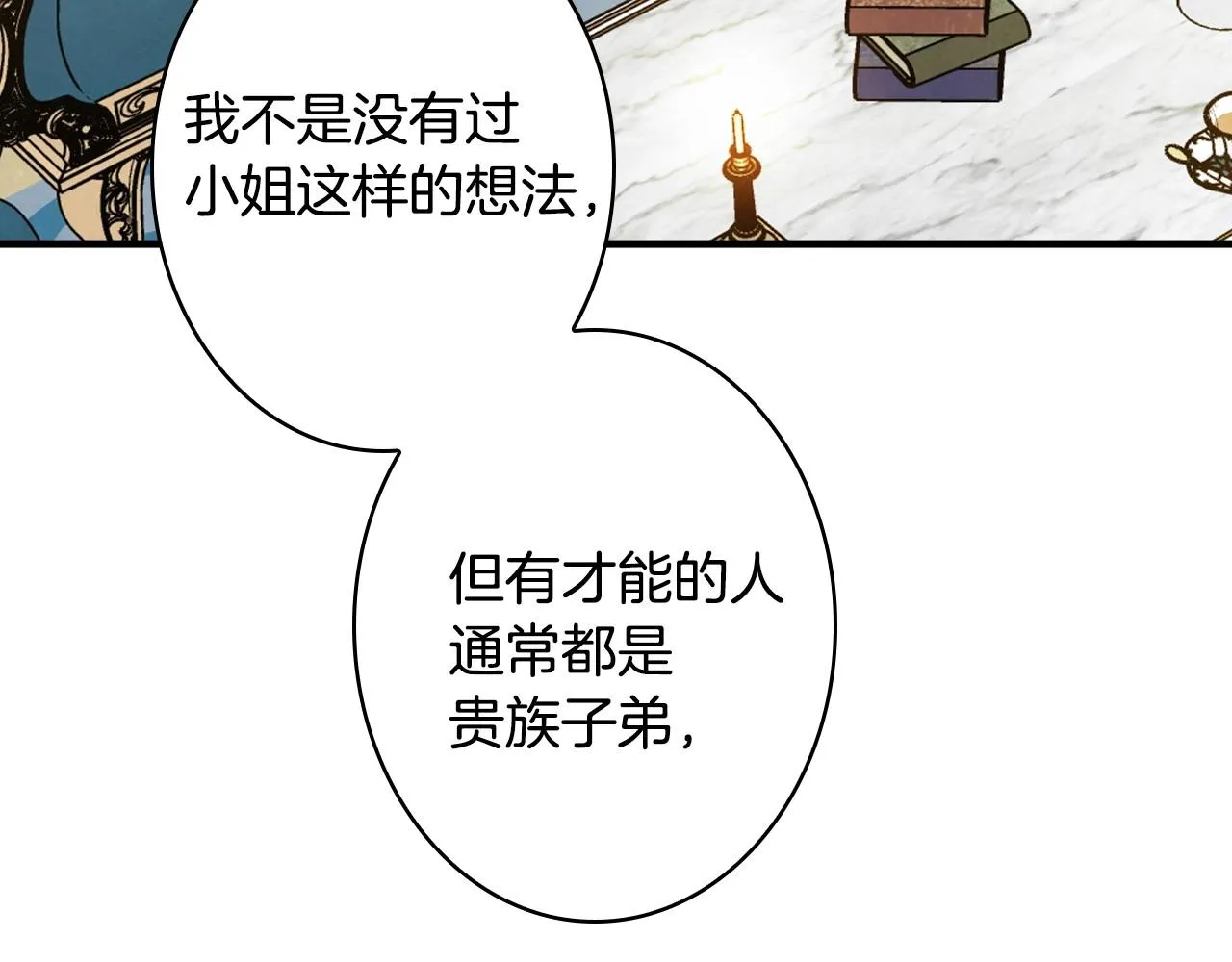 完结话 未来秘钥 第67页
