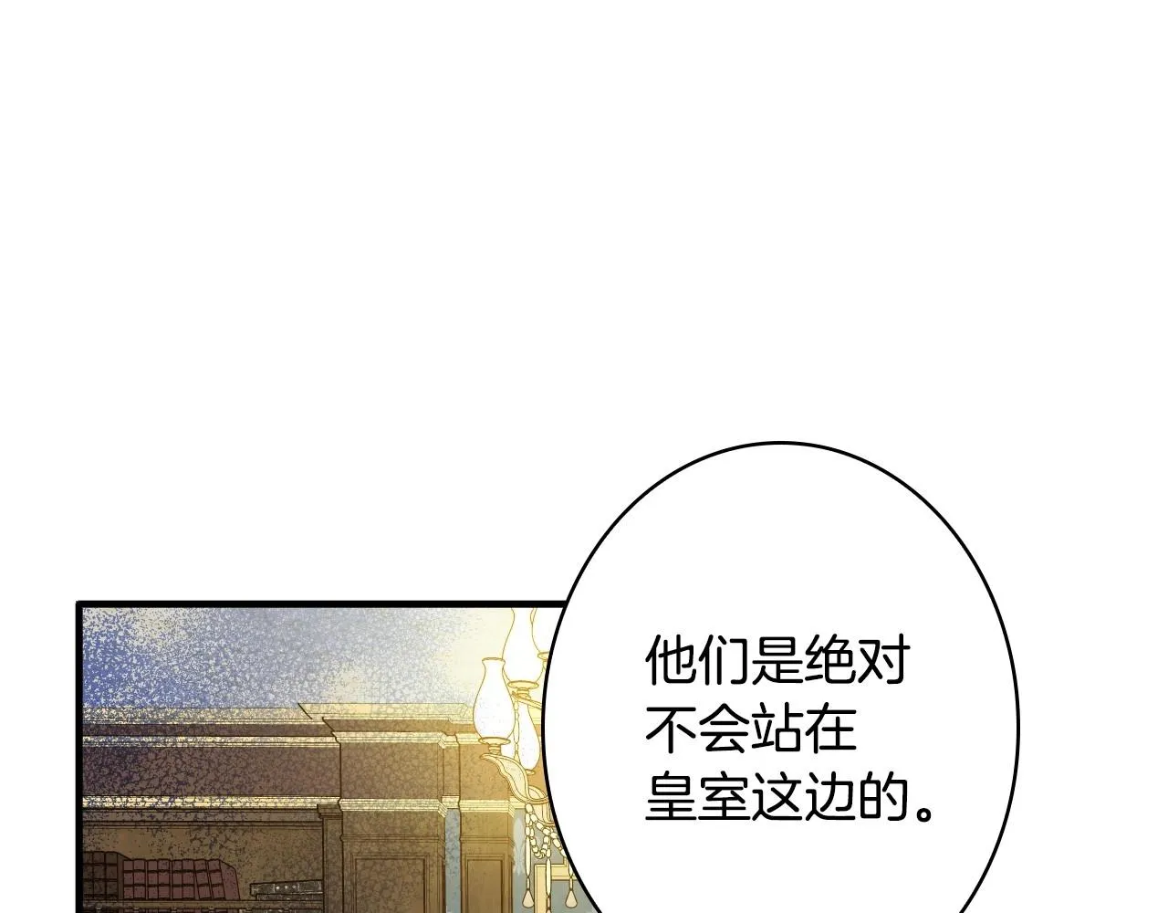 完结话 未来秘钥 第68页