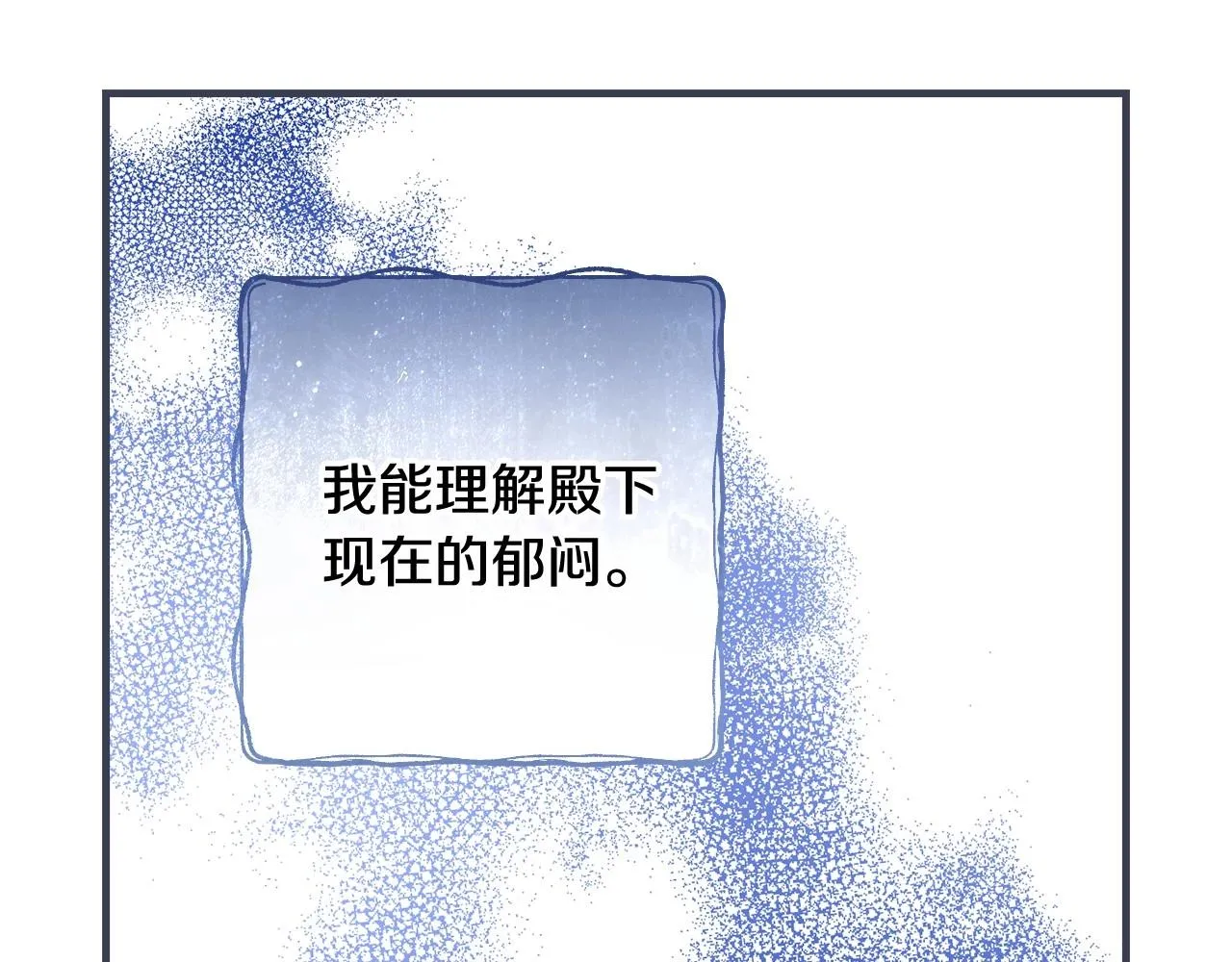 完结话 未来秘钥 第72页
