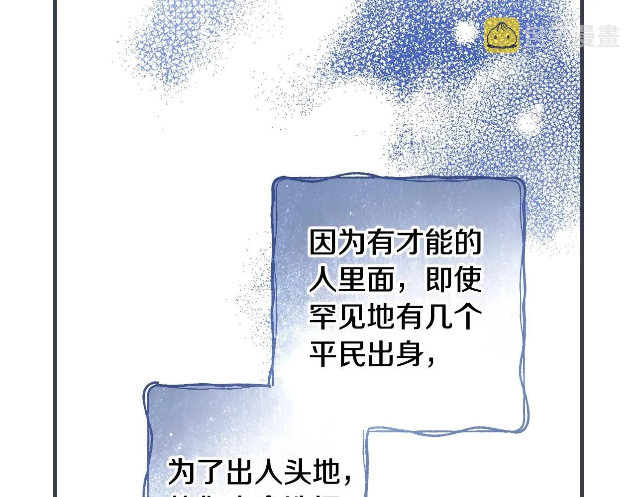 完结话 未来秘钥 第73页