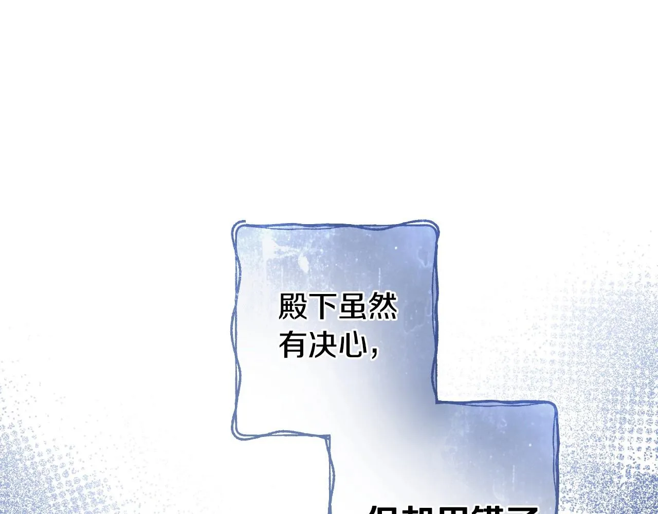 完结话 未来秘钥 第75页