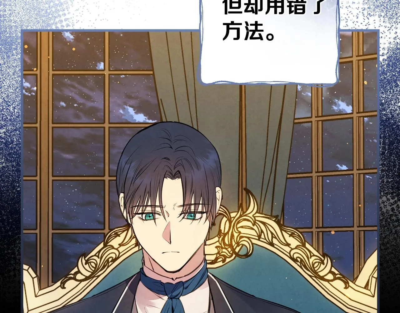 完结话 未来秘钥 第76页