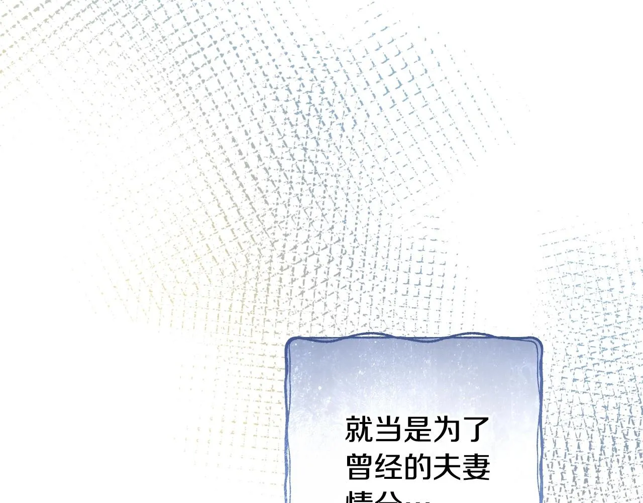 完结话 未来秘钥 第86页