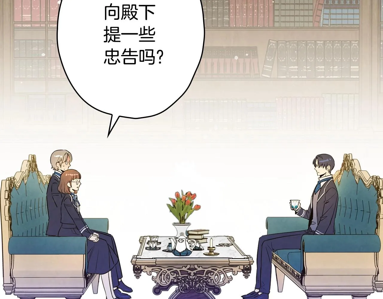 完结话 未来秘钥 第88页