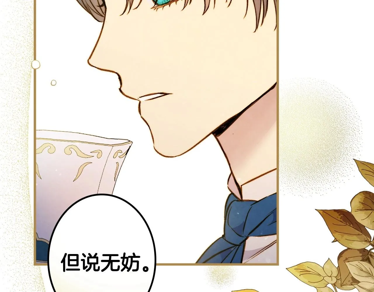 完结话 未来秘钥 第93页