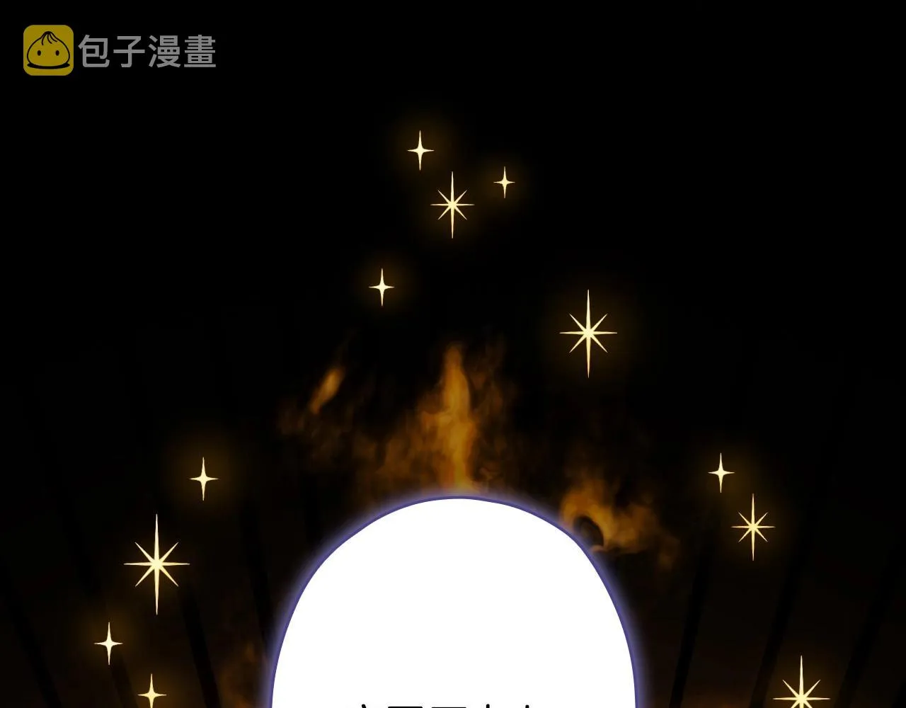 完结话 未来秘钥 第98页