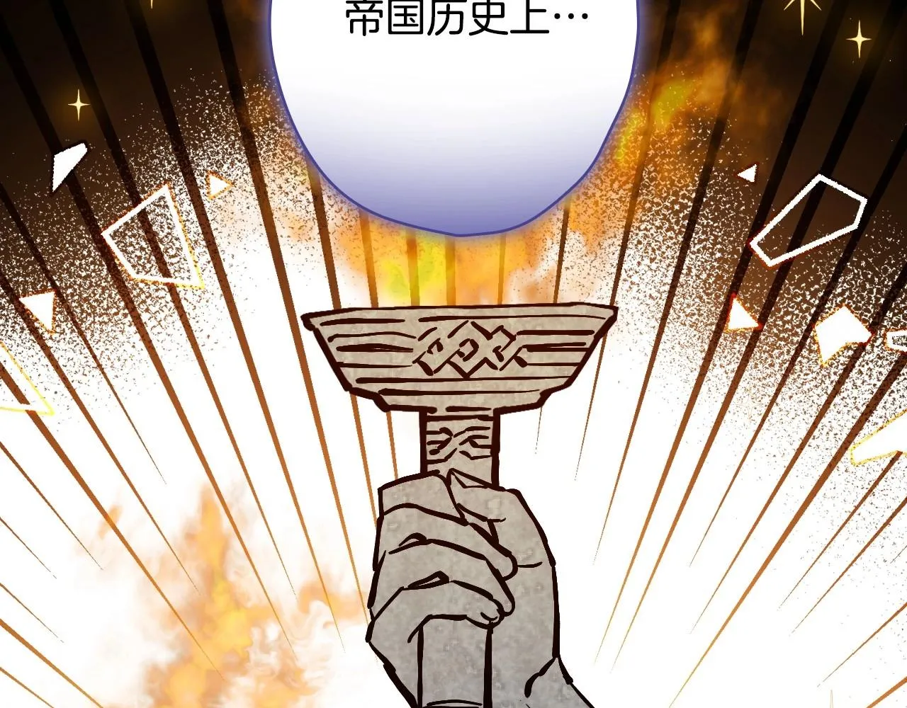 完结话 未来秘钥 第99页