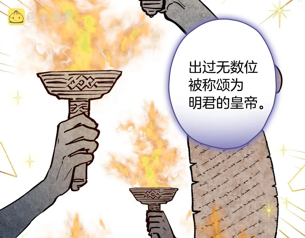 完结话 未来秘钥 第100页