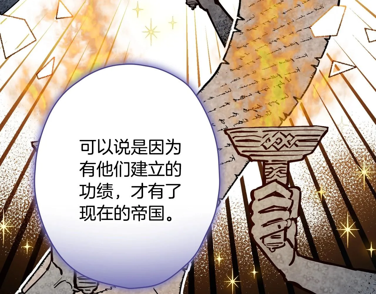 完结话 未来秘钥 第101页