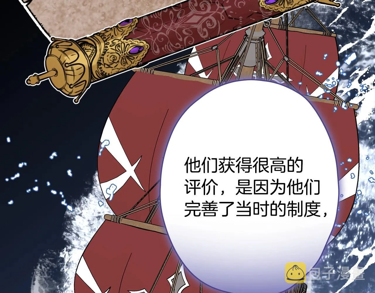 完结话 未来秘钥 第103页
