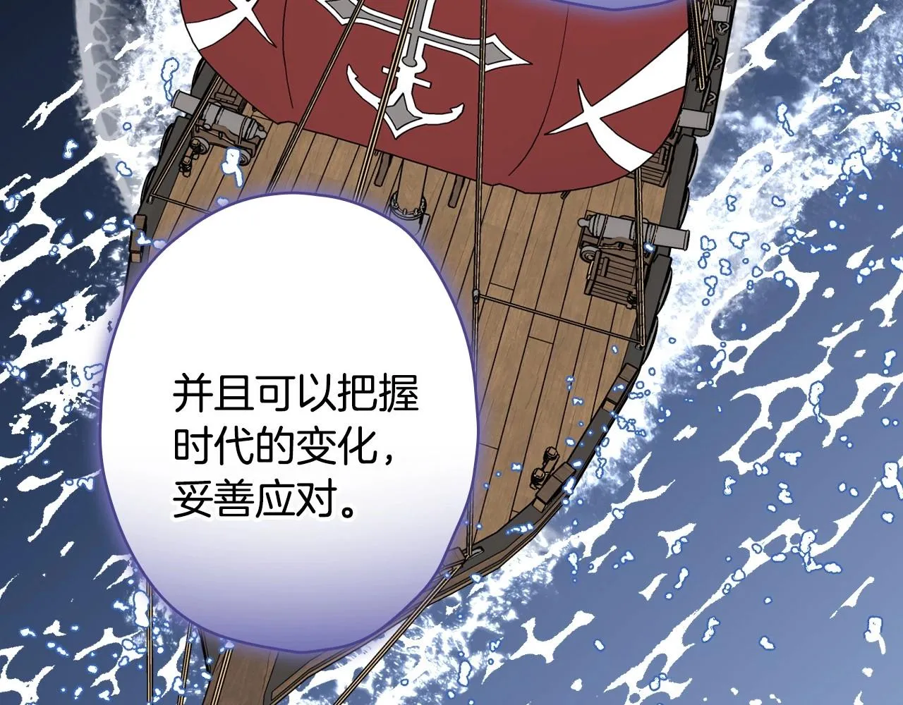 完结话 未来秘钥 第104页
